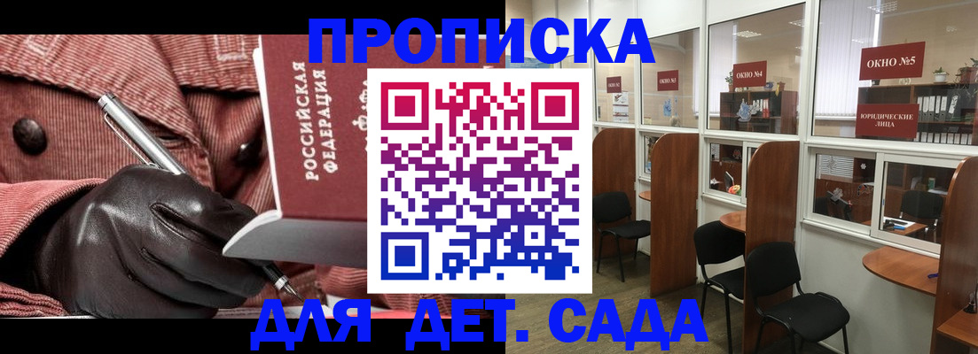 временная регистрация для всех в Гаврилов-Яме