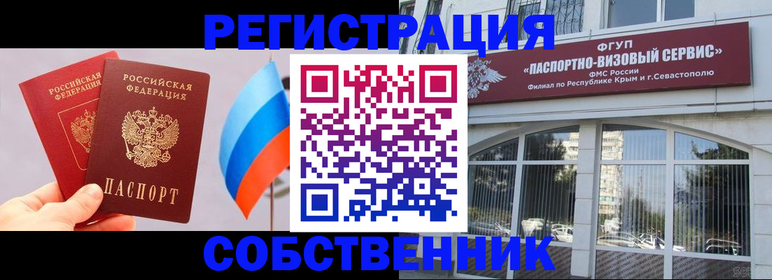 прописка гарантия в Гаврилов-Яме