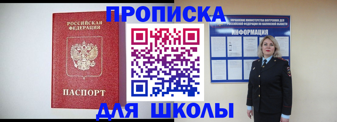 прописка от собственника в Гаврилов-Яме