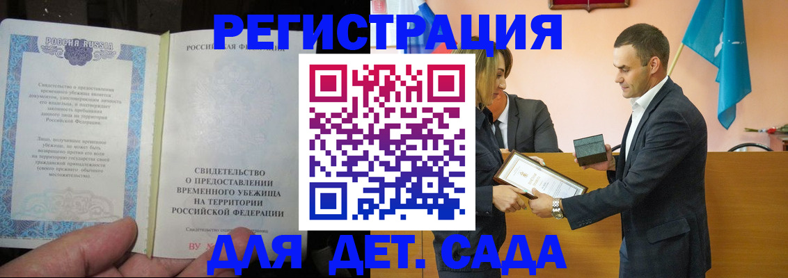 прописка в квартире в Гаврилов-Яме