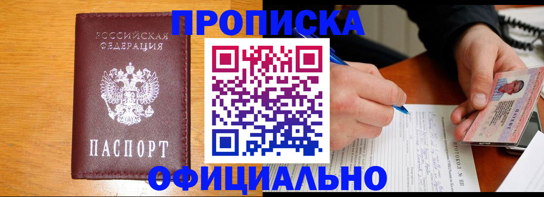 прописка для кредита в Гаврилов-Яме