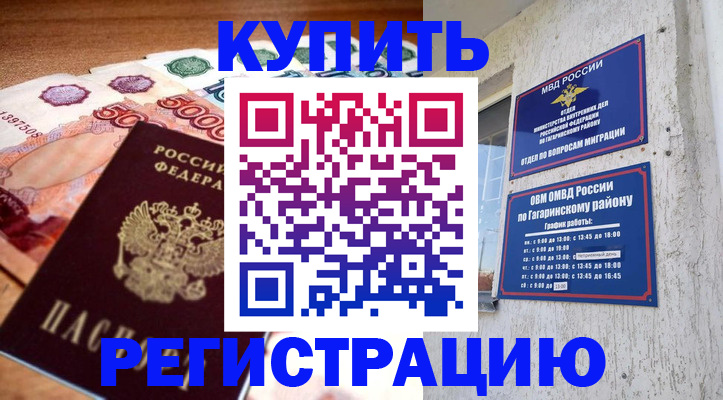 временная регистрация собственник в Гаврилов-Яме