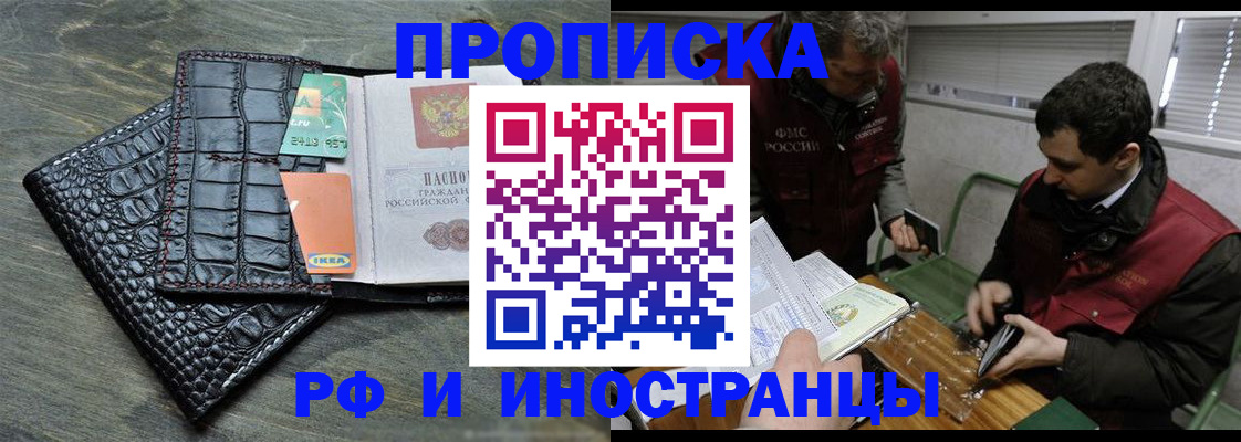 прописка паспорт в Гаврилов-Яме