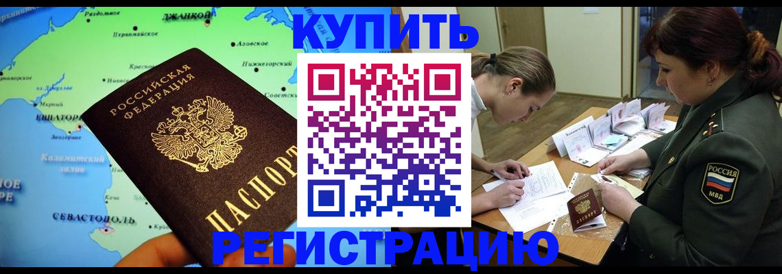 где прописаться в Гаврилов-Яме