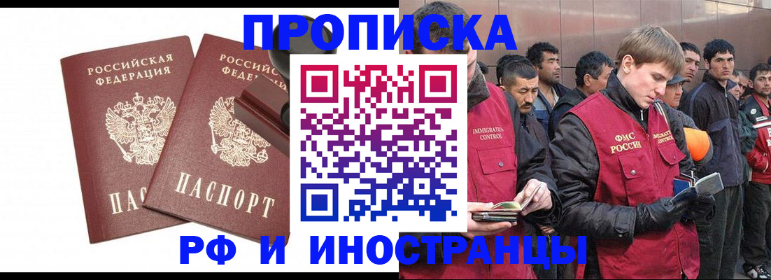 временная регистрация собственник в Гаврилов-Яме