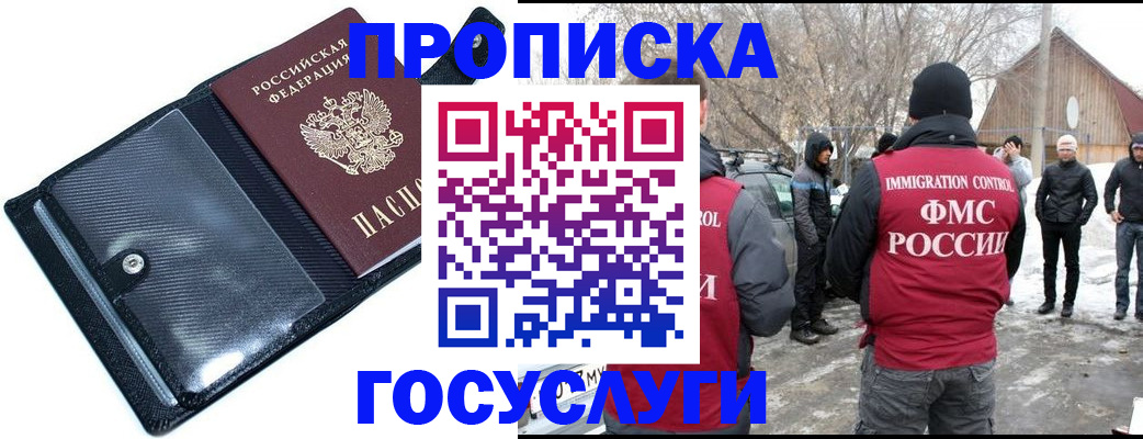 регистрация в Гаврилов-Яме